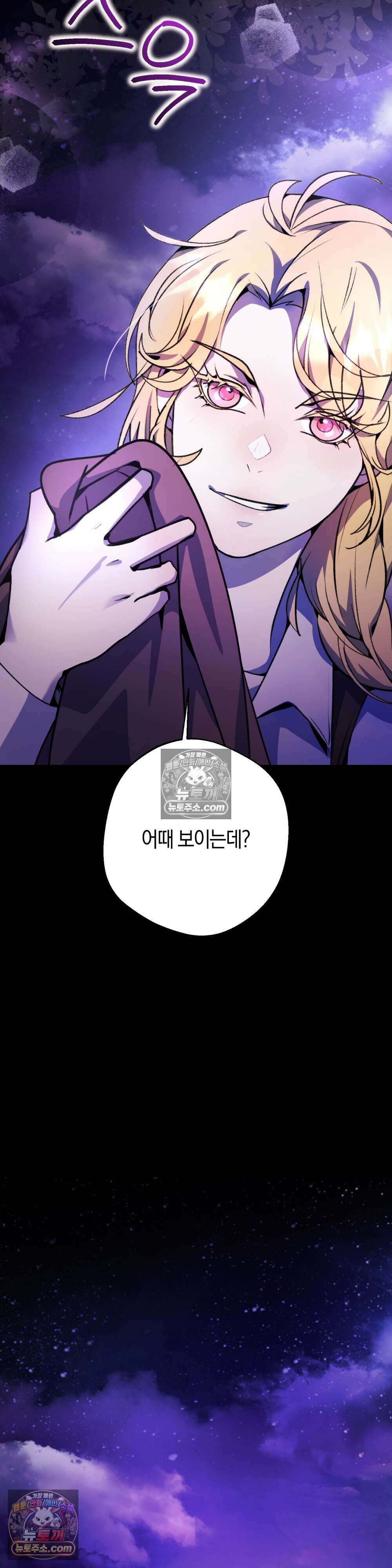악마와 깊은 바다 사이 10화 13