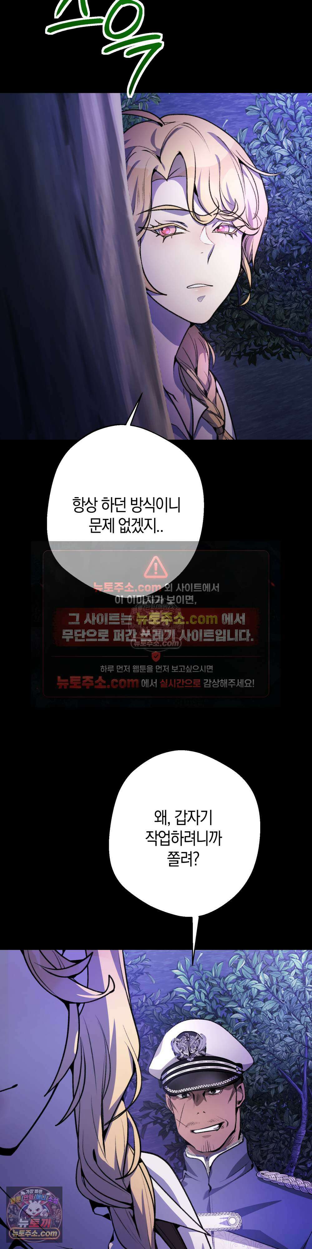악마와 깊은 바다 사이 10화 15