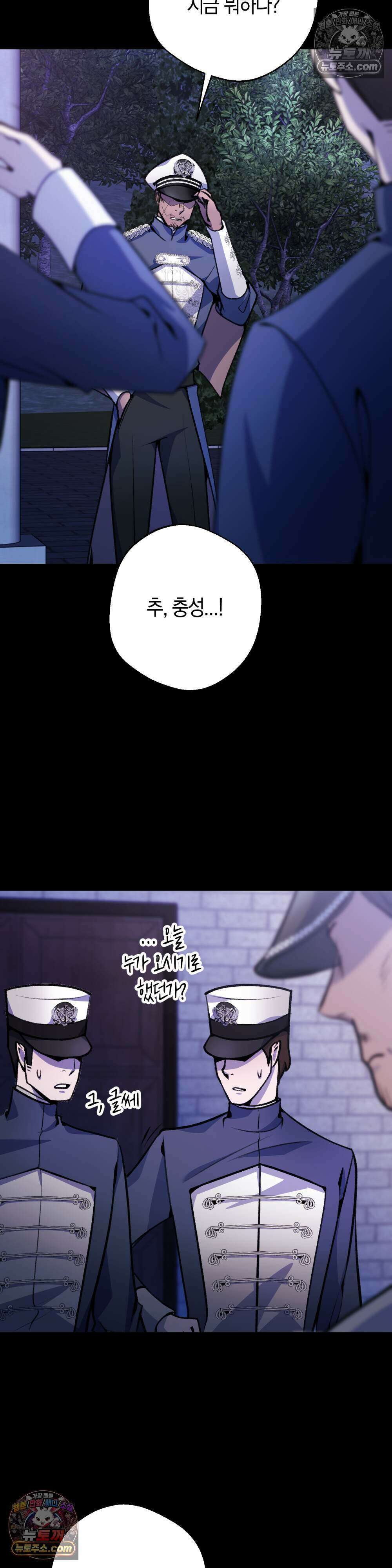 악마와 깊은 바다 사이 10화 19