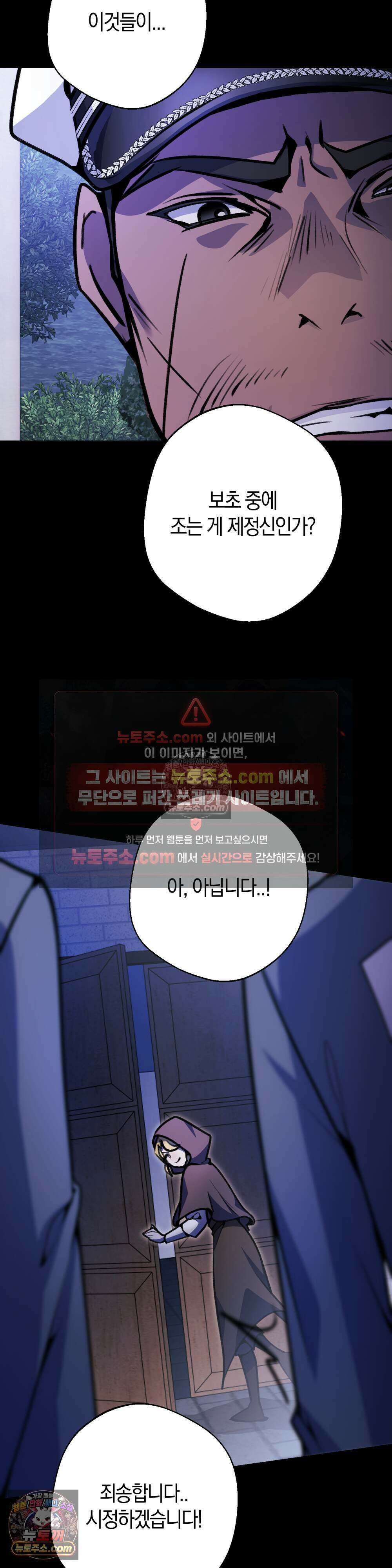 악마와 깊은 바다 사이 10화 20