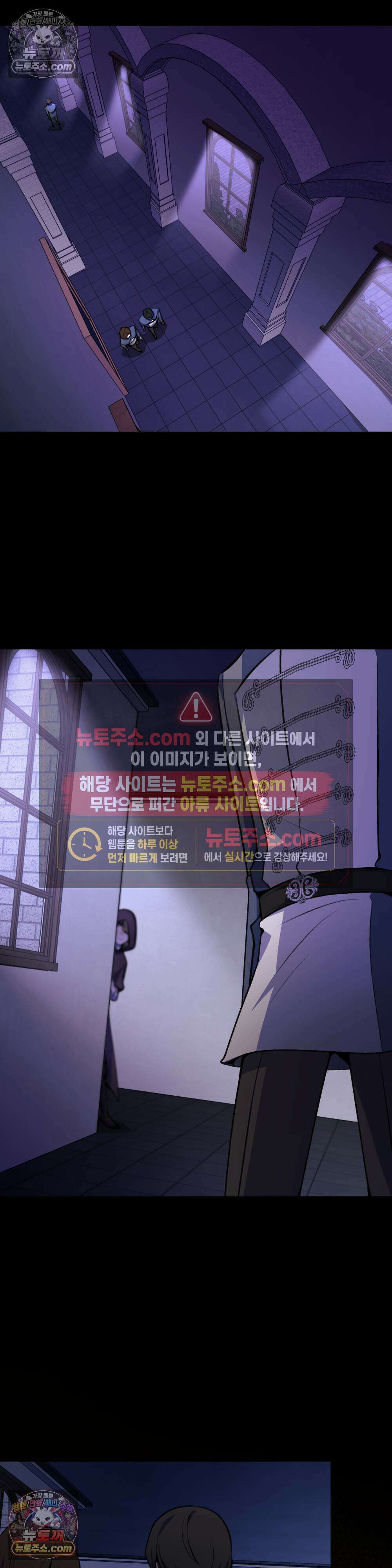 악마와 깊은 바다 사이 10화 22
