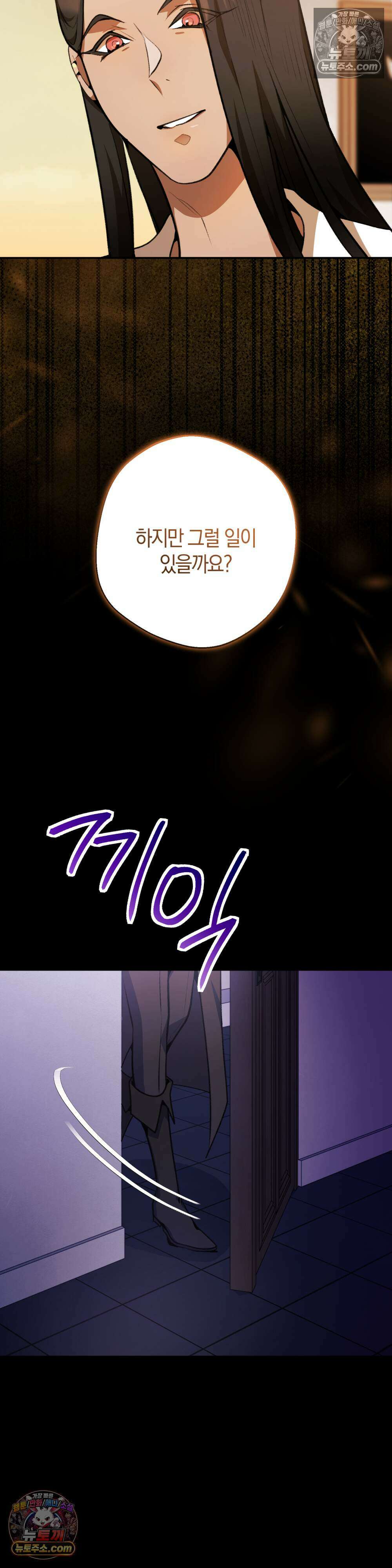 악마와 깊은 바다 사이 10화 27