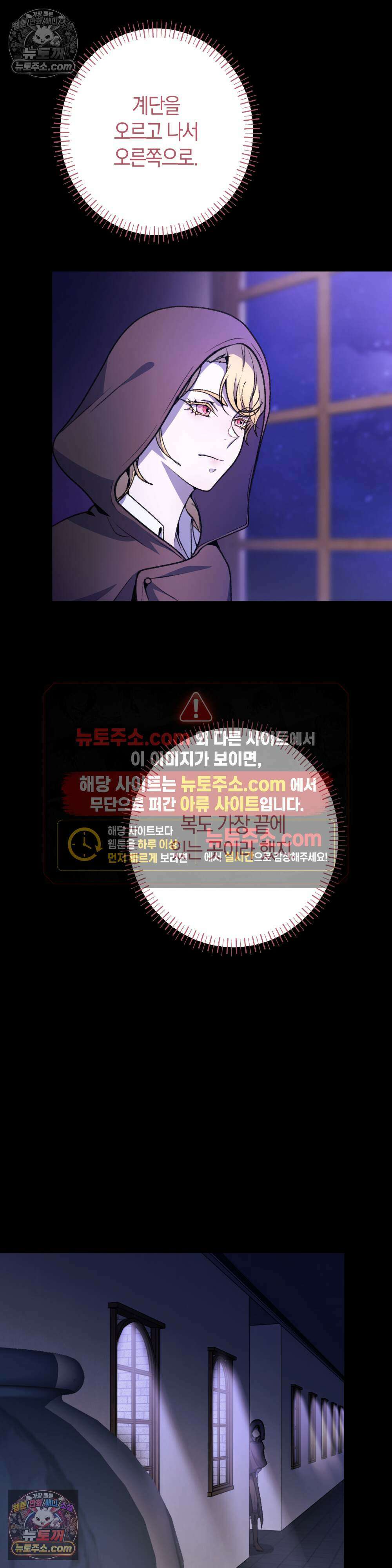 악마와 깊은 바다 사이 10화 28