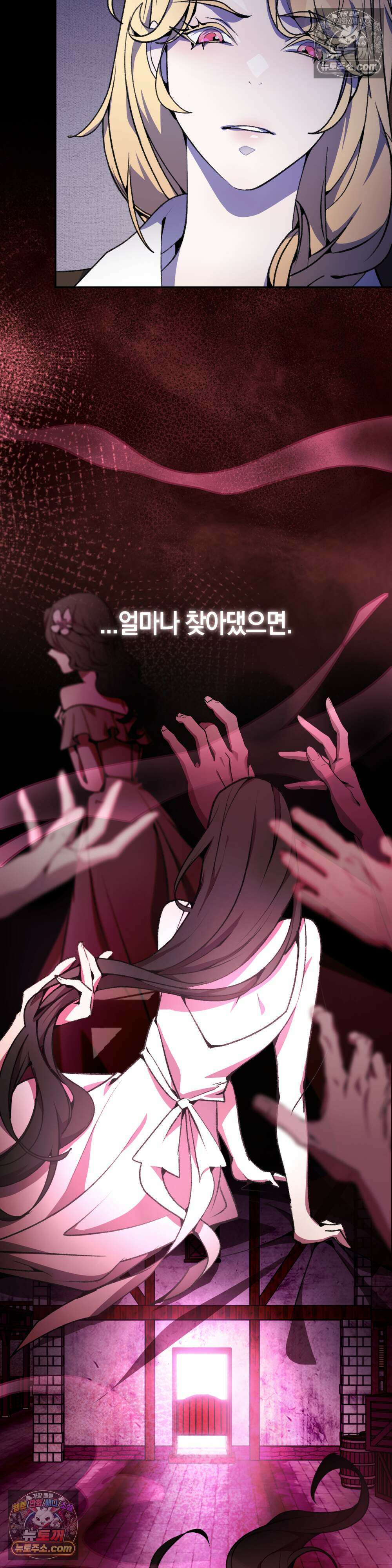 악마와 깊은 바다 사이 10화 33