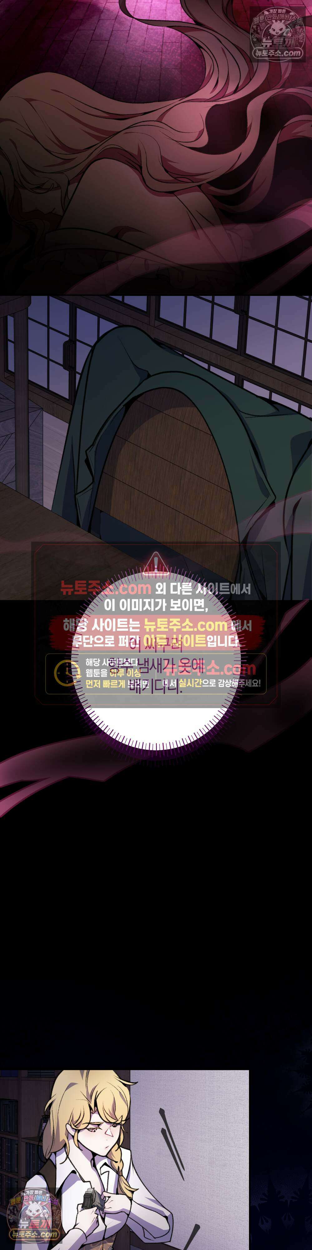 악마와 깊은 바다 사이 10화 34