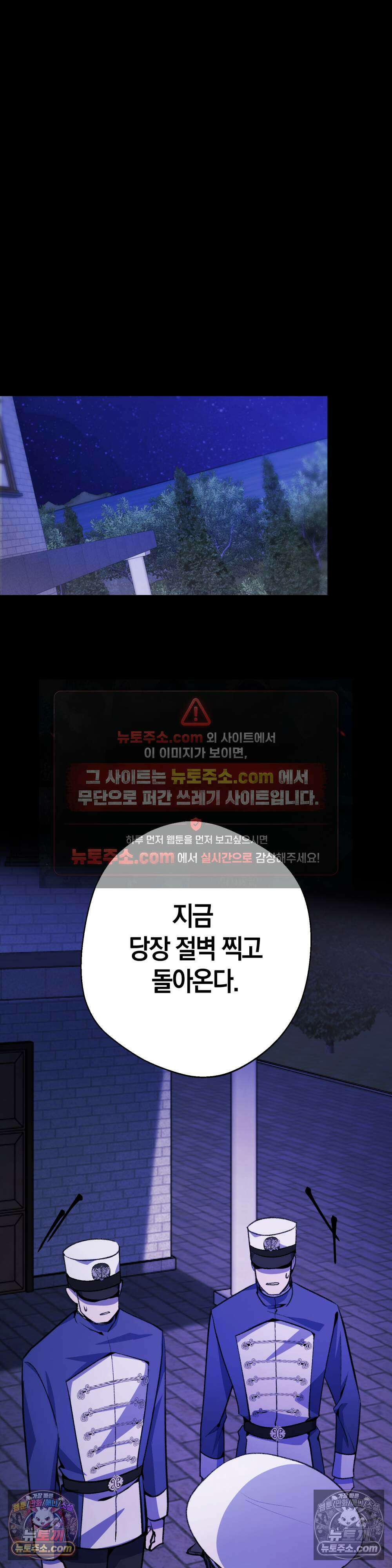 악마와 깊은 바다 사이 10화 36