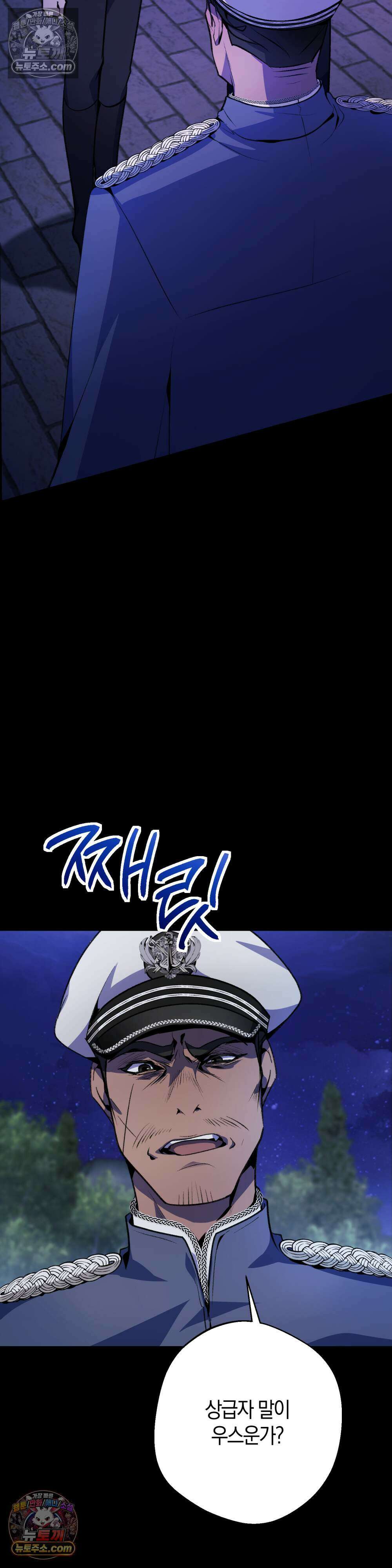 악마와 깊은 바다 사이 10화 37