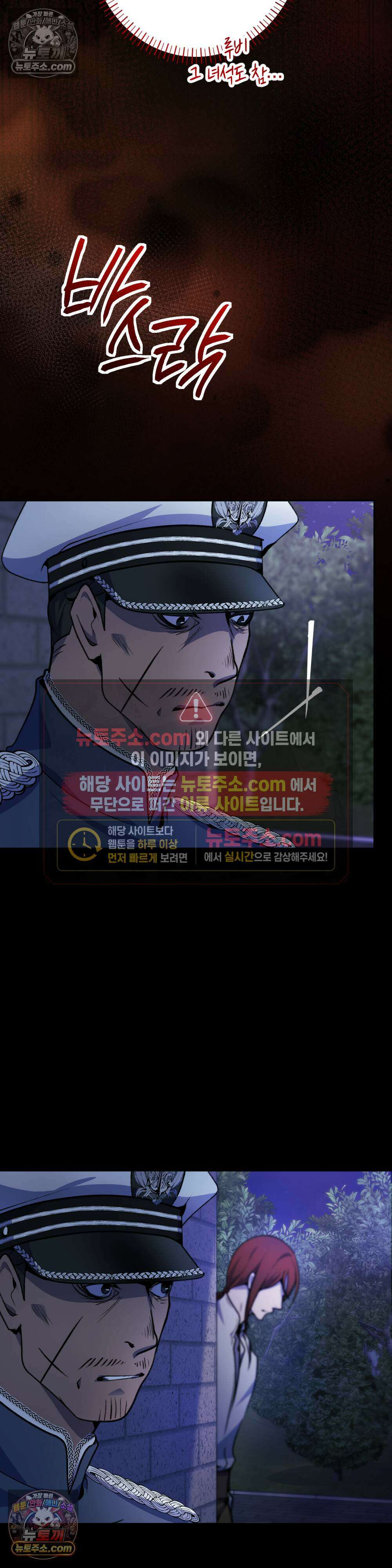 악마와 깊은 바다 사이 10화 40
