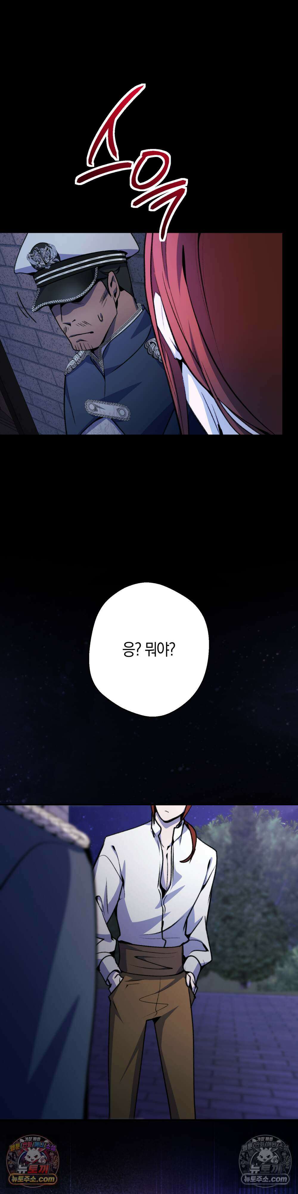 악마와 깊은 바다 사이 10화 41