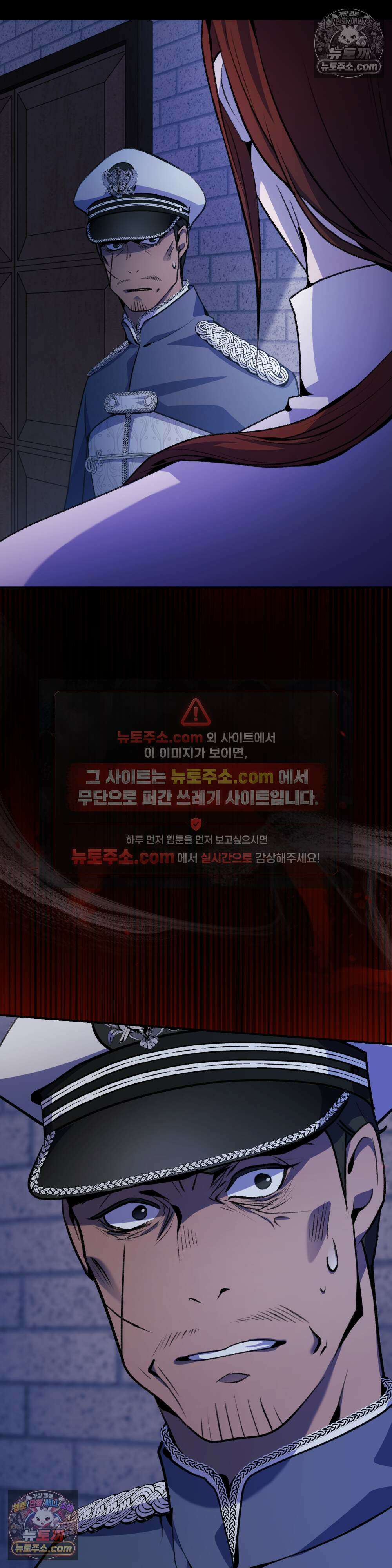 악마와 깊은 바다 사이 10화 43