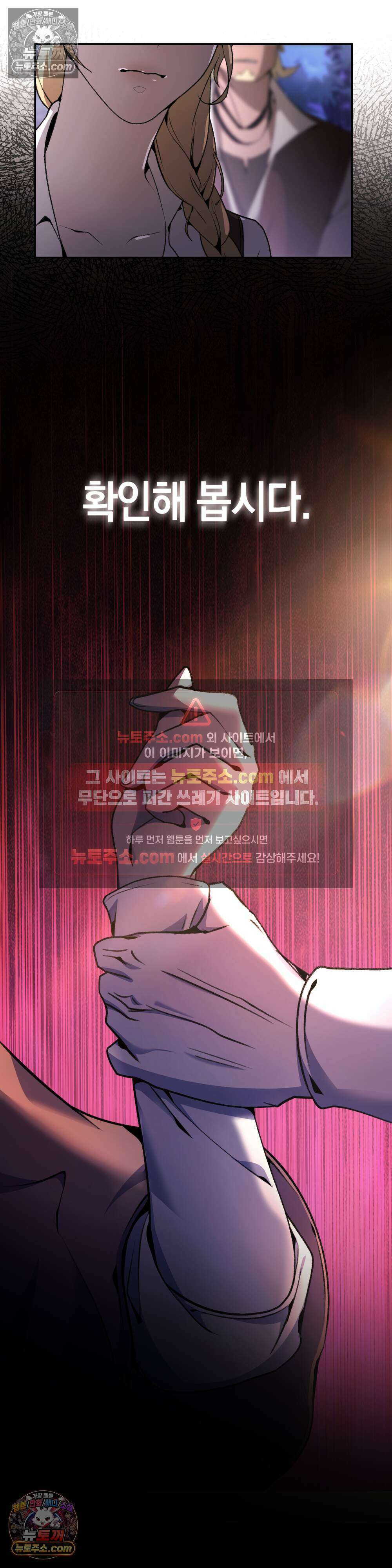 악마와 깊은 바다 사이 14화 5