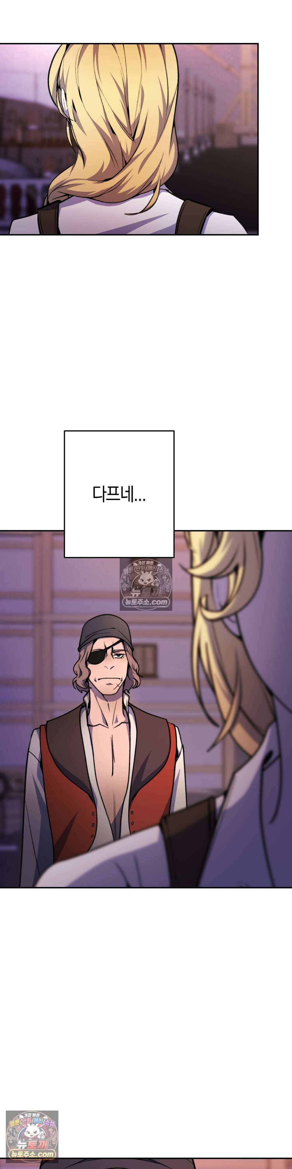 악마와 깊은 바다 사이 14화 11