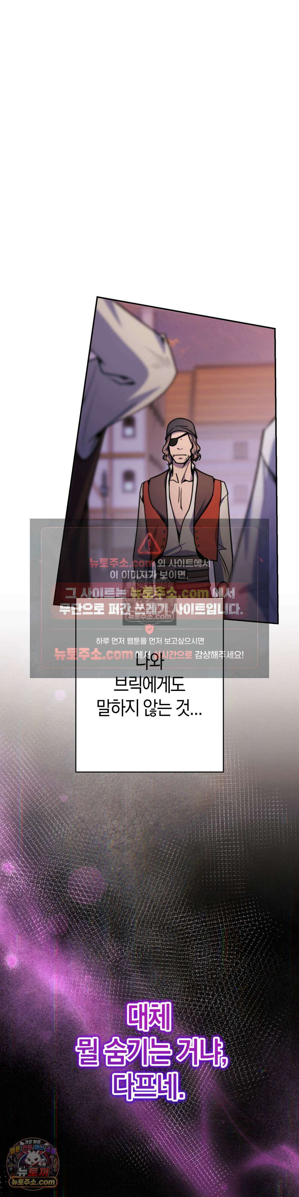 악마와 깊은 바다 사이 14화 13