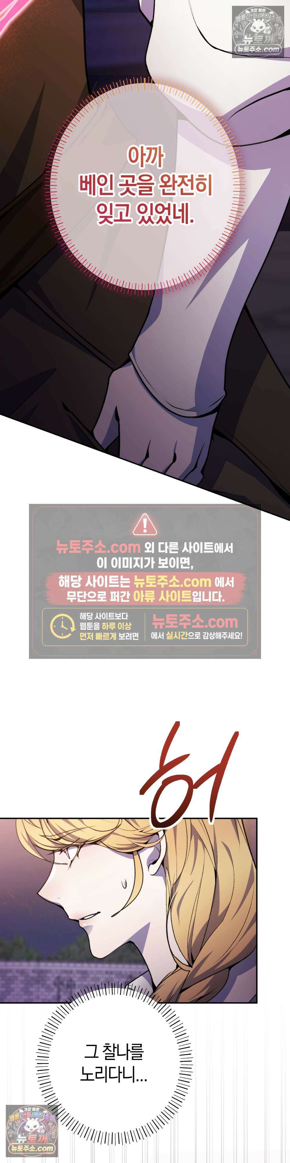 악마와 깊은 바다 사이 14화 15