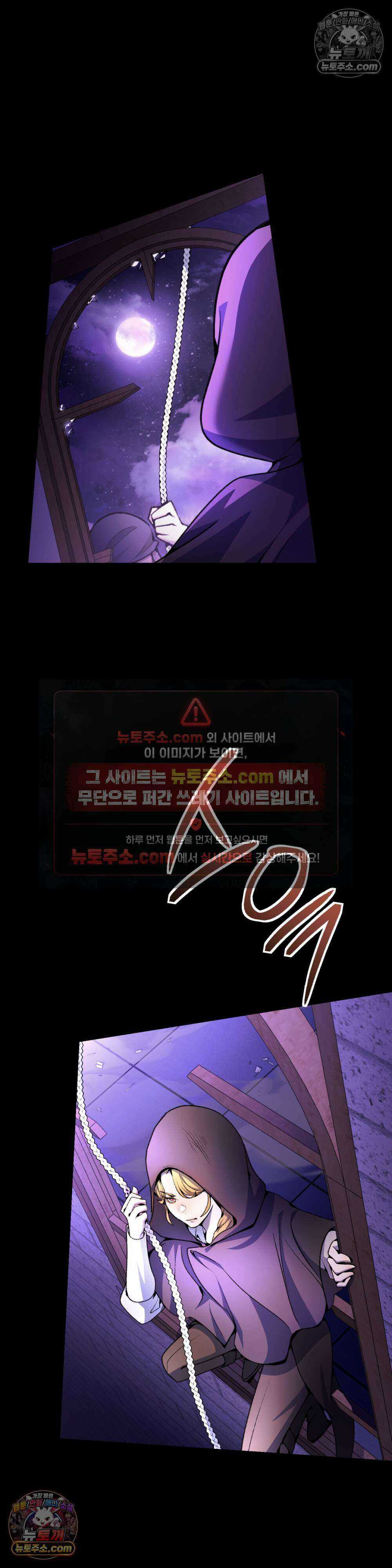 악마와 깊은 바다 사이 14화 17