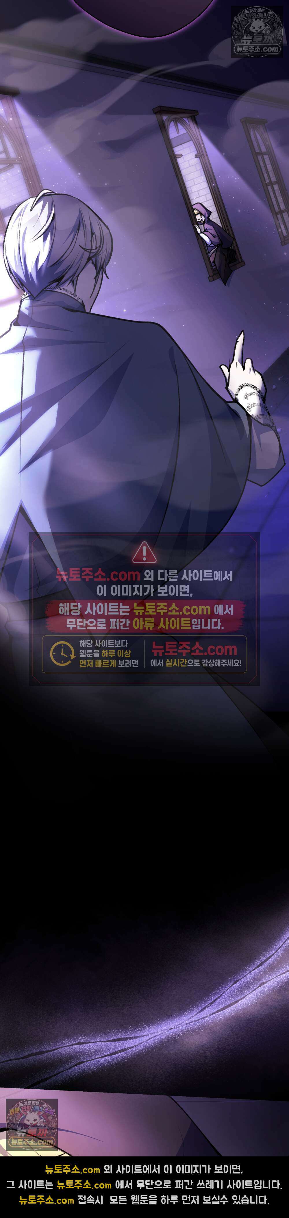 악마와 깊은 바다 사이 14화 20