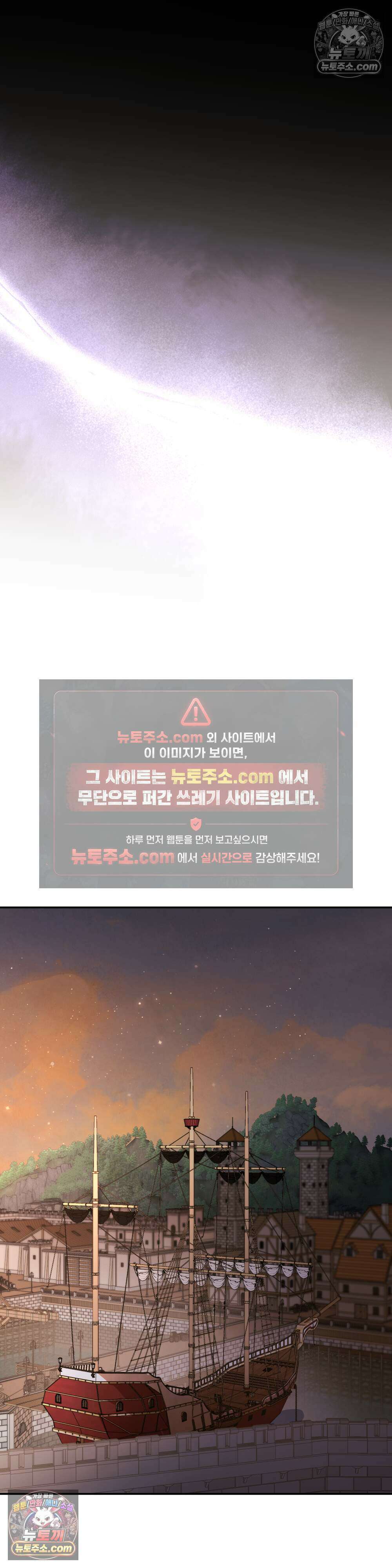 악마와 깊은 바다 사이 14화 23