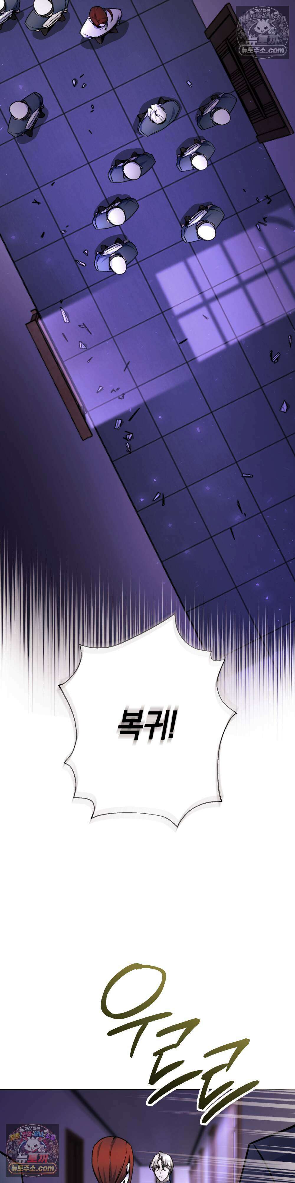악마와 깊은 바다 사이 14화 33