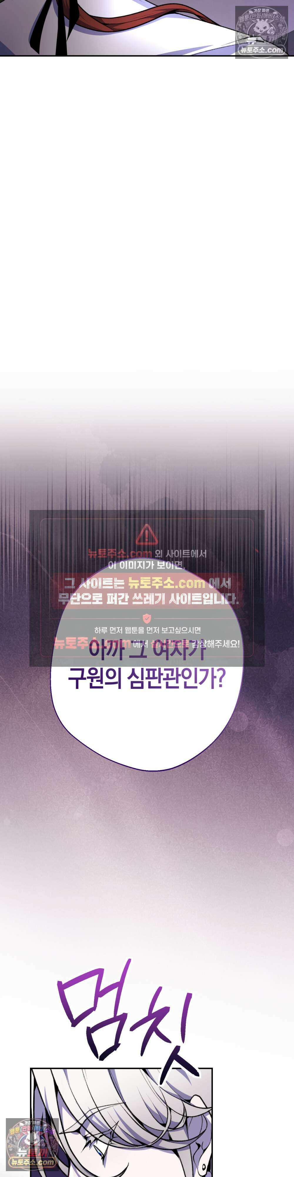 악마와 깊은 바다 사이 14화 42