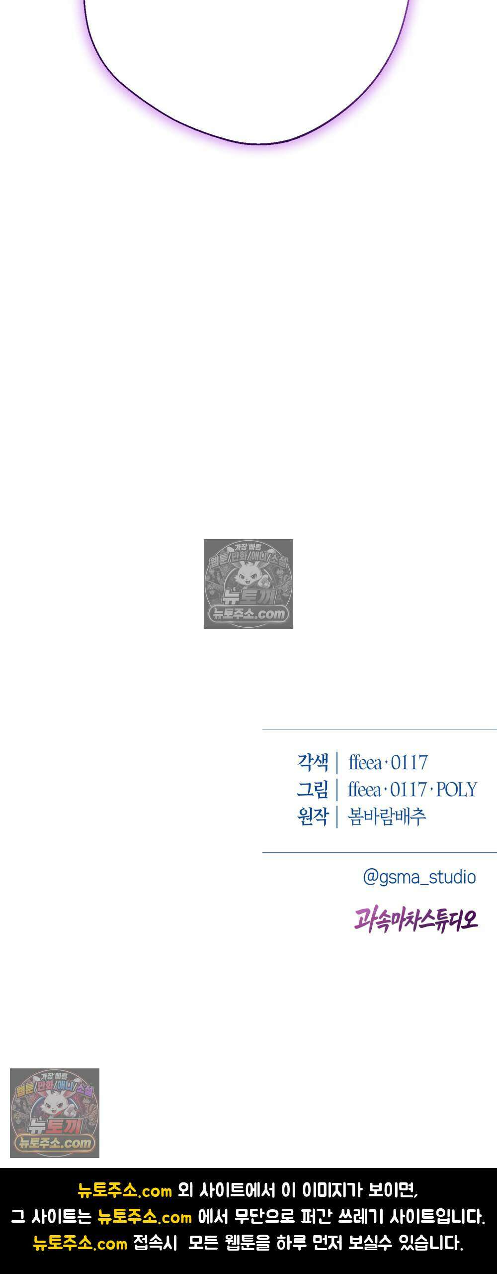 악마와 깊은 바다 사이 14화 47
