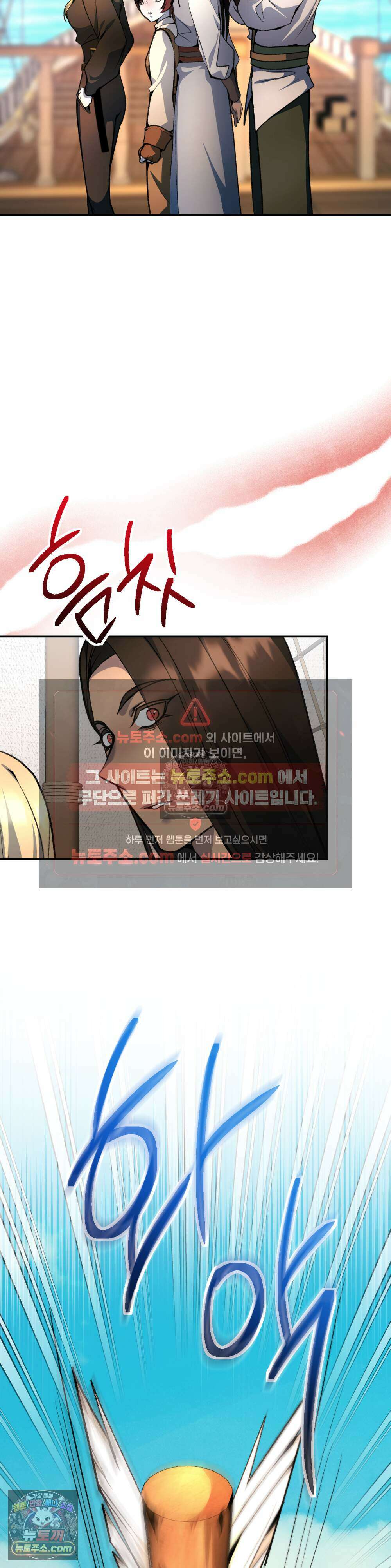 악마와 깊은 바다 사이 18화 5