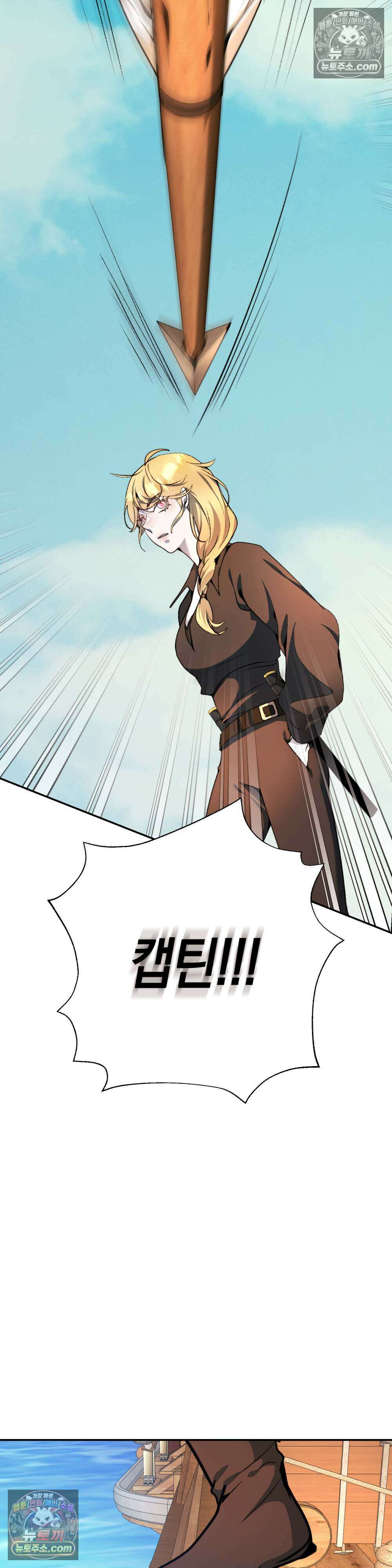 악마와 깊은 바다 사이 18화 6