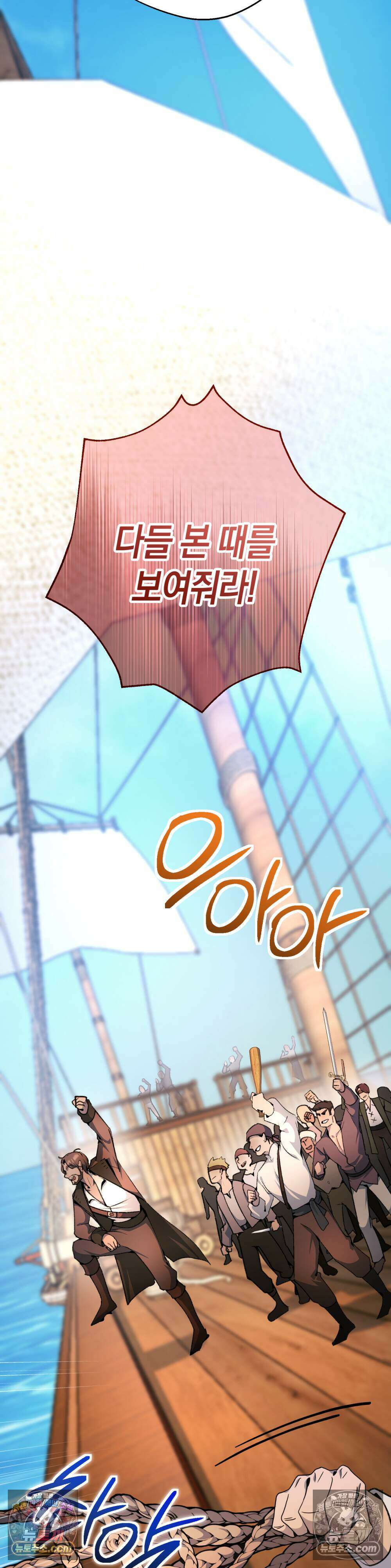 악마와 깊은 바다 사이 18화 8