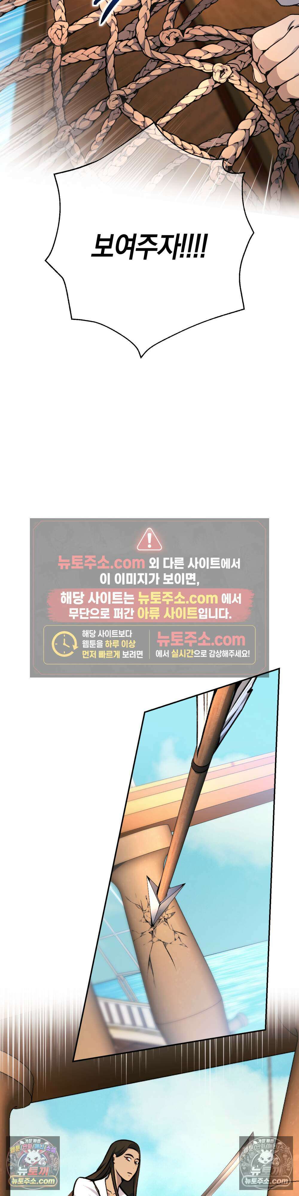 악마와 깊은 바다 사이 18화 9