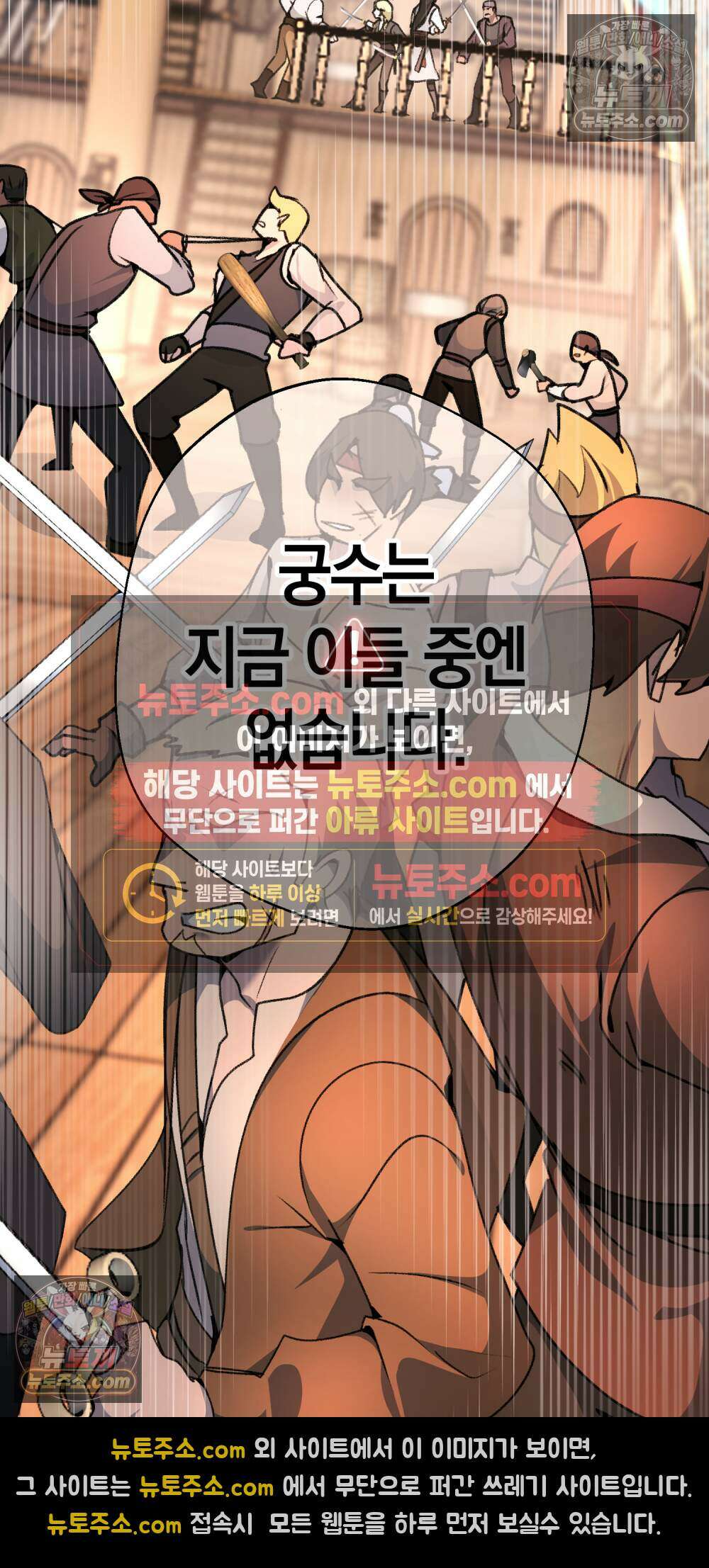 악마와 깊은 바다 사이 18화 13