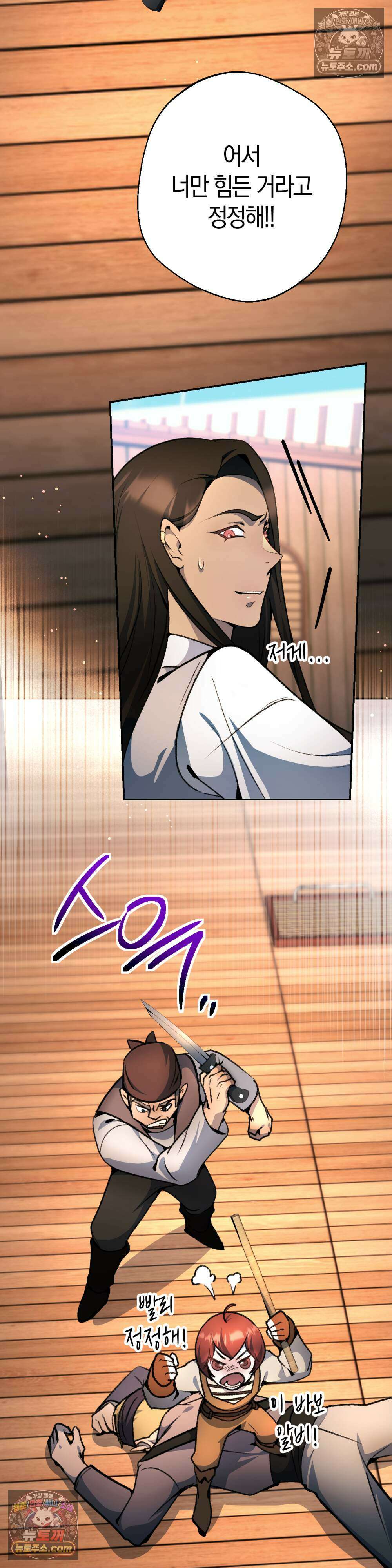 악마와 깊은 바다 사이 18화 17