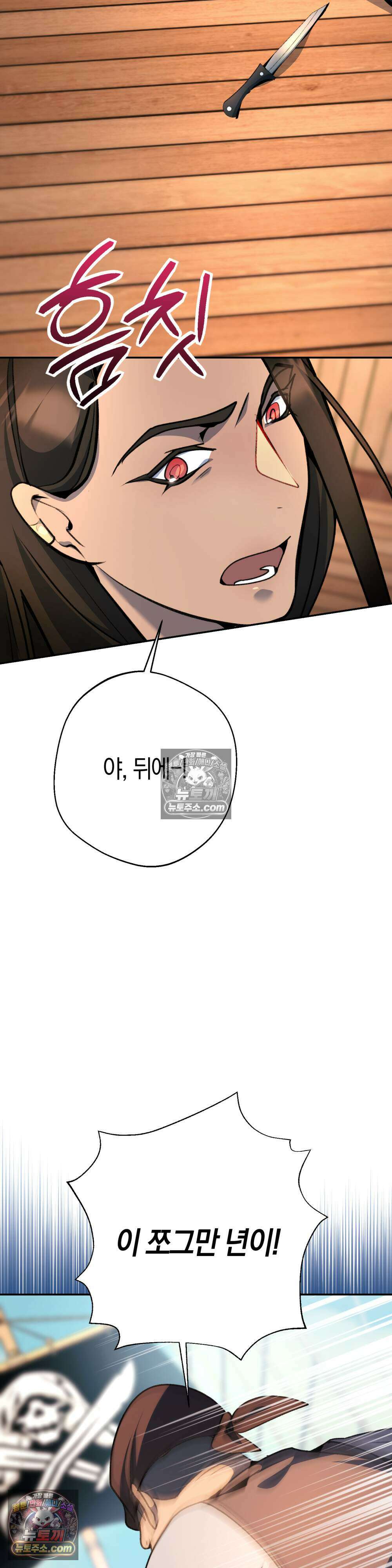 악마와 깊은 바다 사이 18화 18