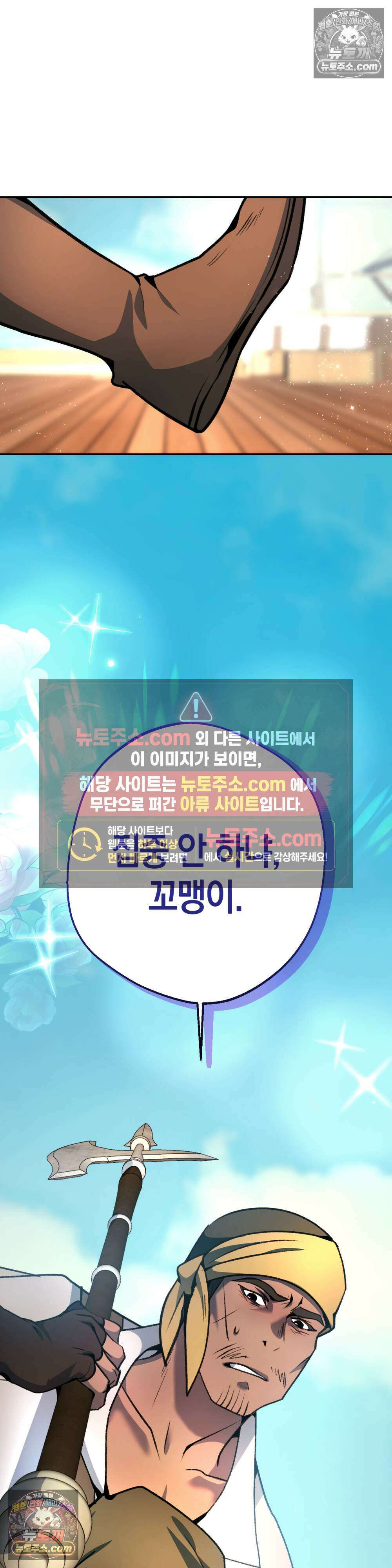 악마와 깊은 바다 사이 18화 20