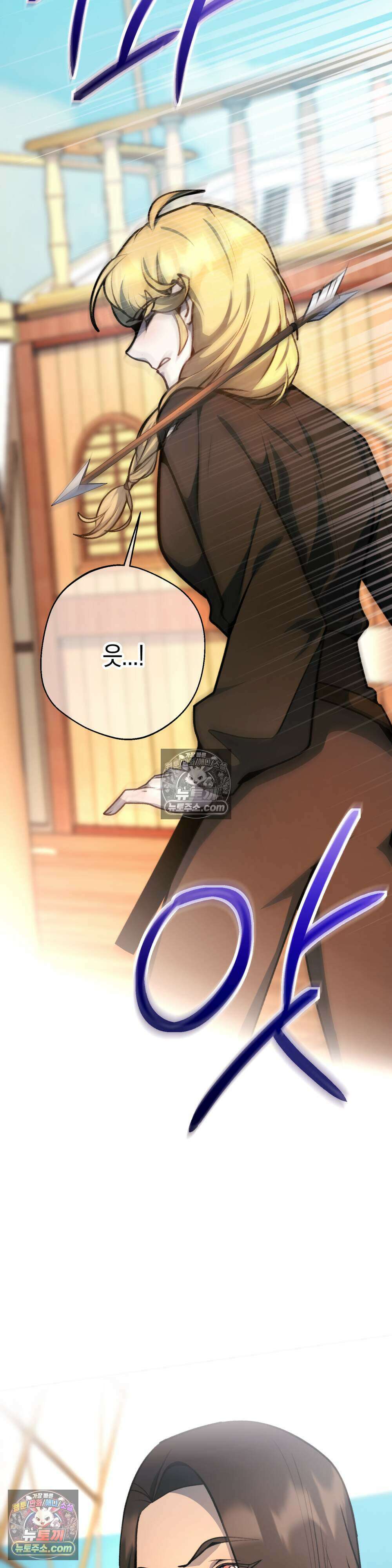 악마와 깊은 바다 사이 18화 30