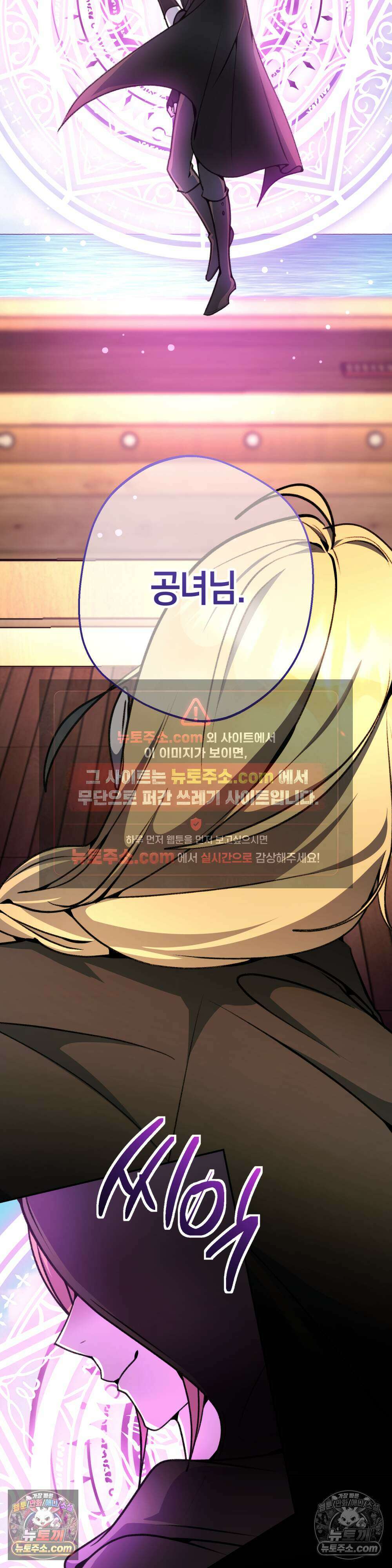 악마와 깊은 바다 사이 18화 33