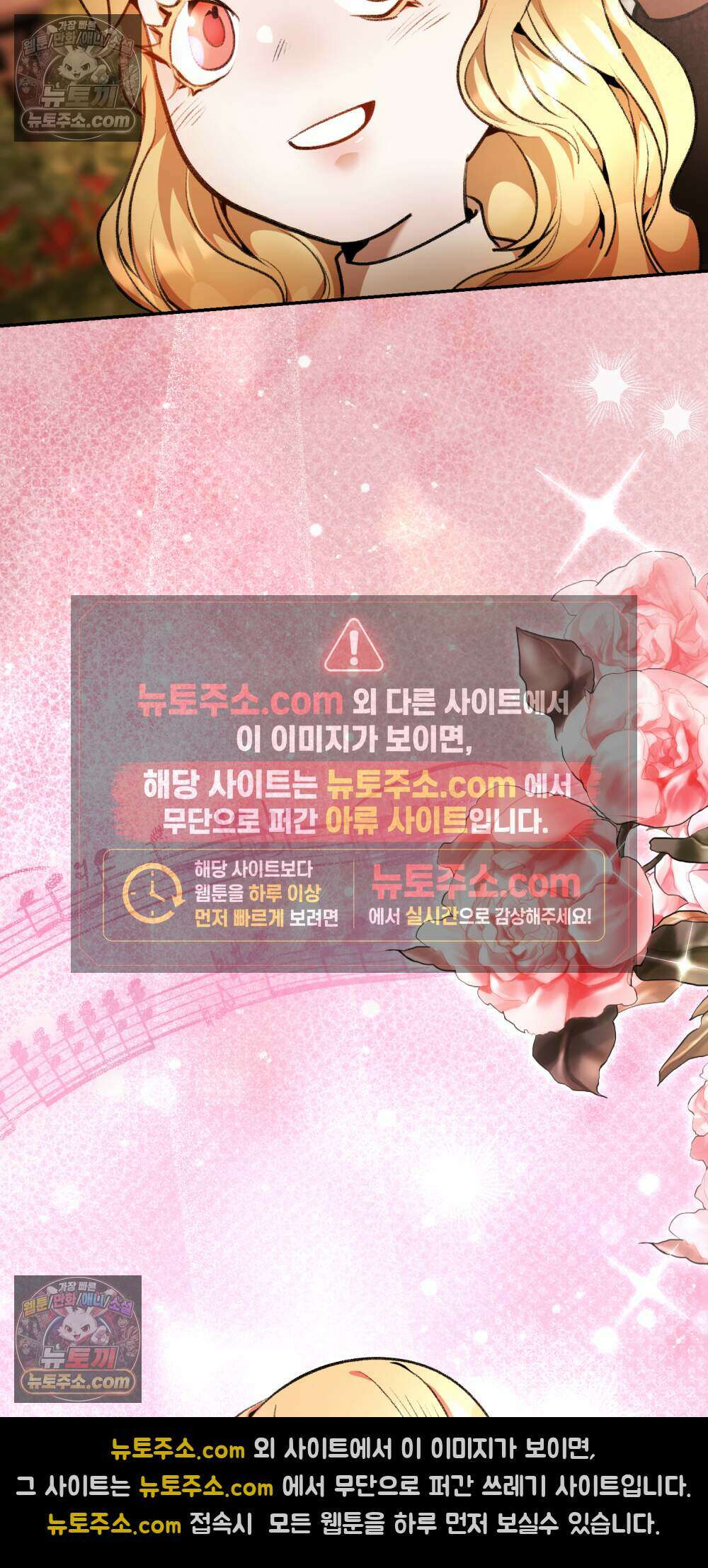악마와 깊은 바다 사이 18화 37