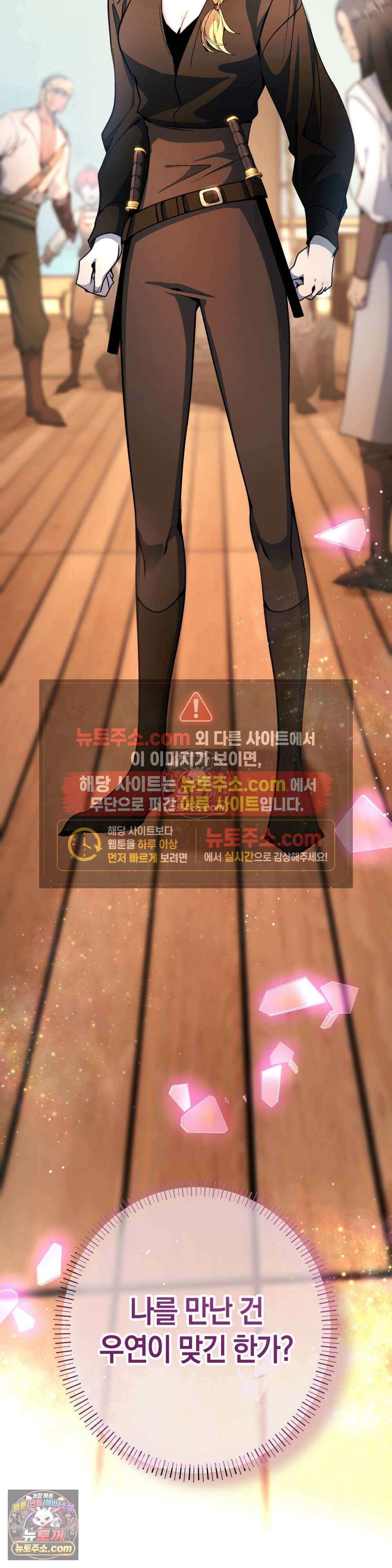 악마와 깊은 바다 사이 18화 43