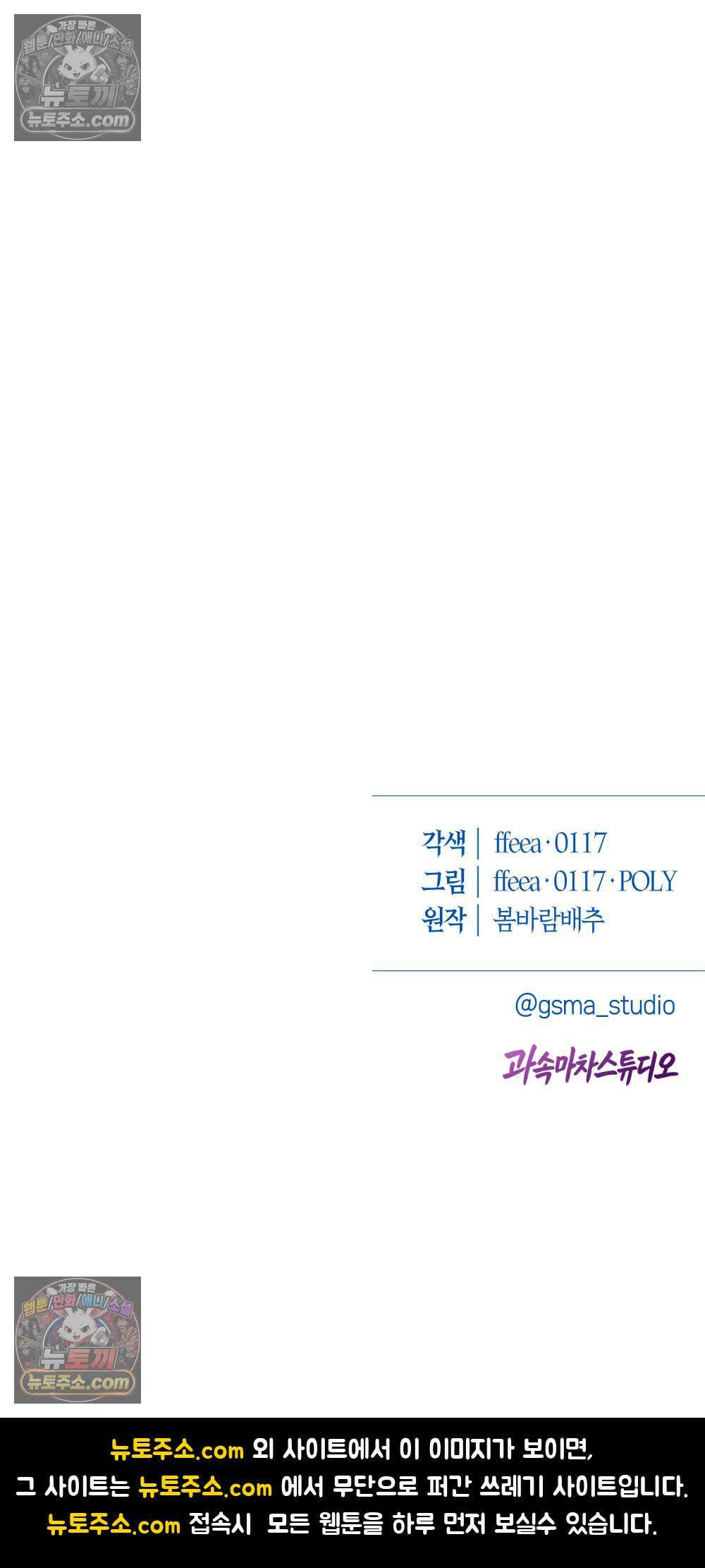 악마와 깊은 바다 사이 18화 44