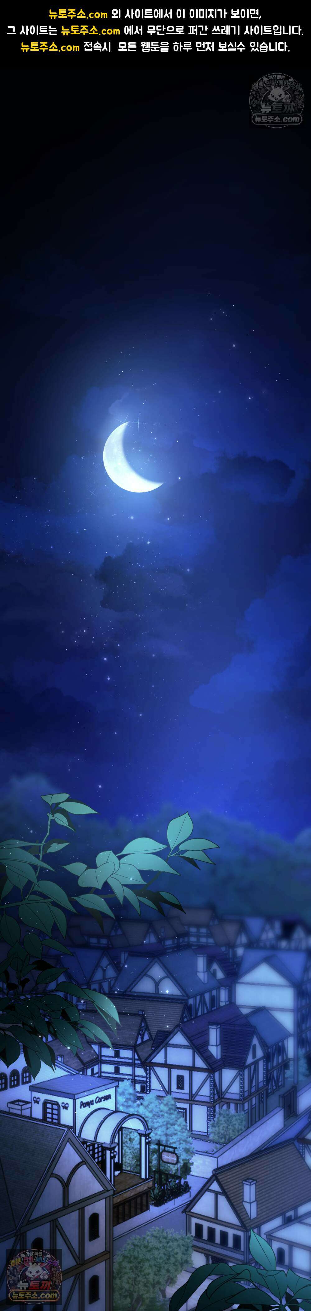 악마와 깊은 바다 사이 23화 1