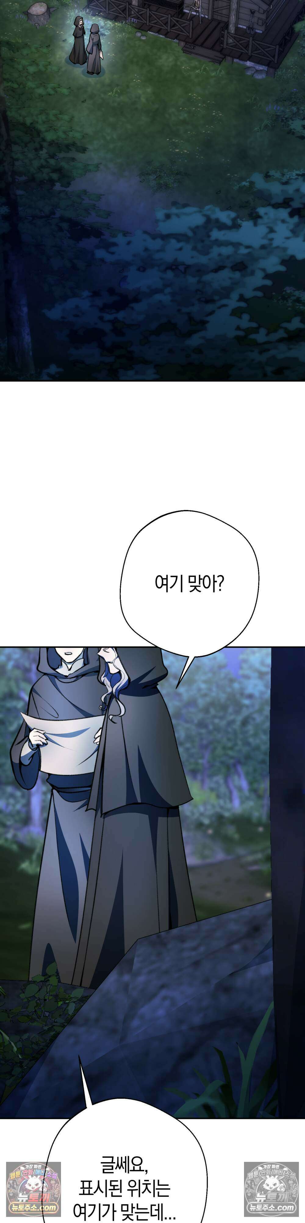 악마와 깊은 바다 사이 23화 17