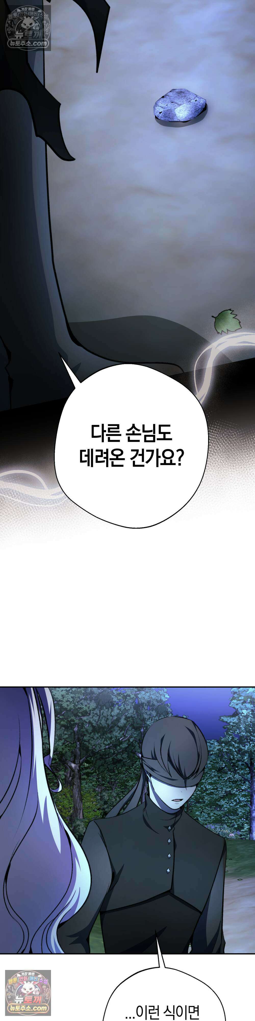 악마와 깊은 바다 사이 23화 32