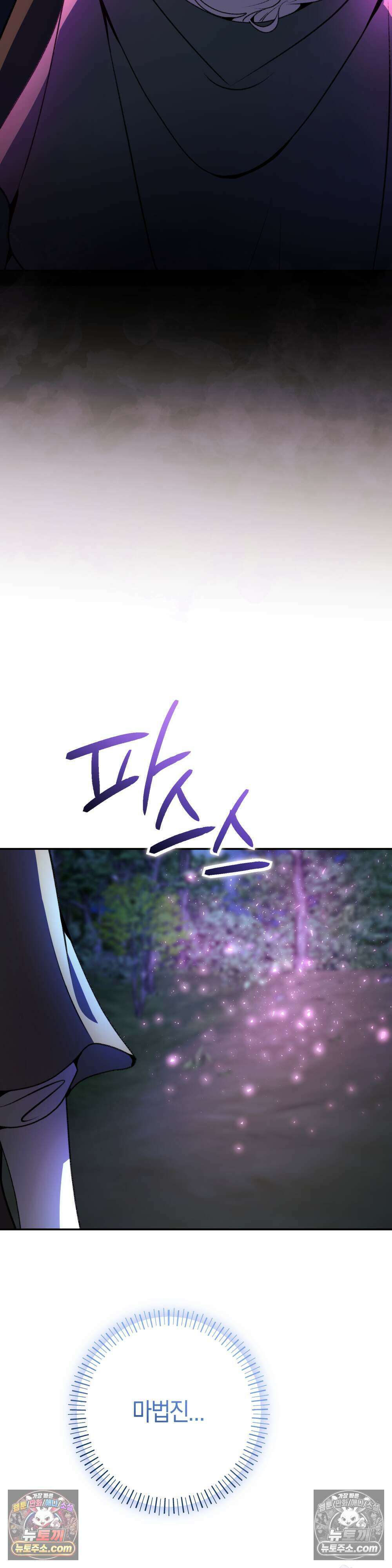 악마와 깊은 바다 사이 23화 40