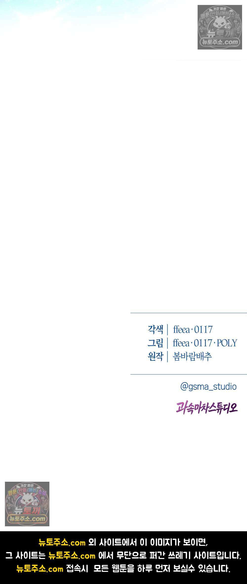 악마와 깊은 바다 사이 23화 46