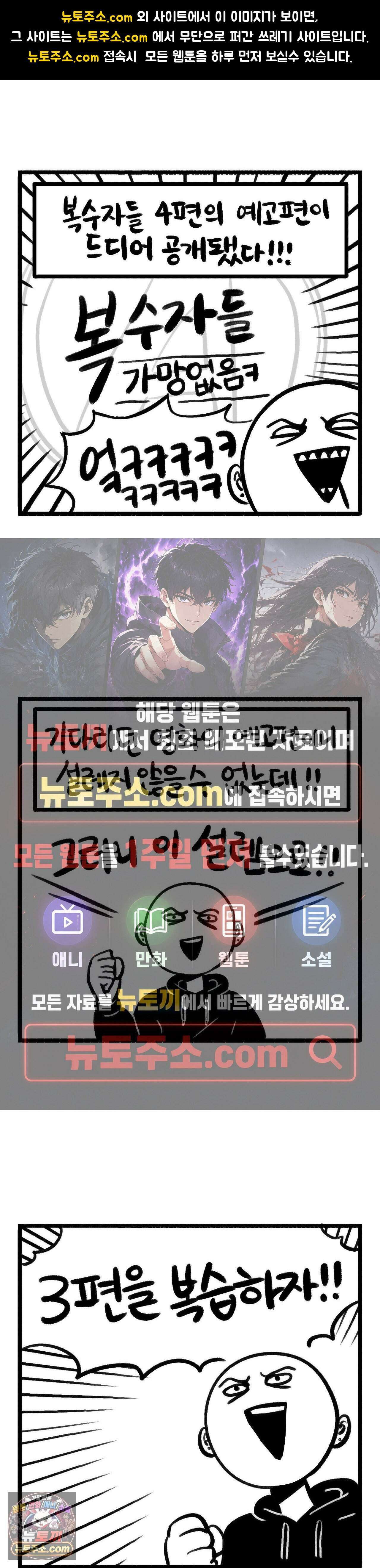바퀴멘터리 267화 - 복수자들4편 예고편을 보고 1