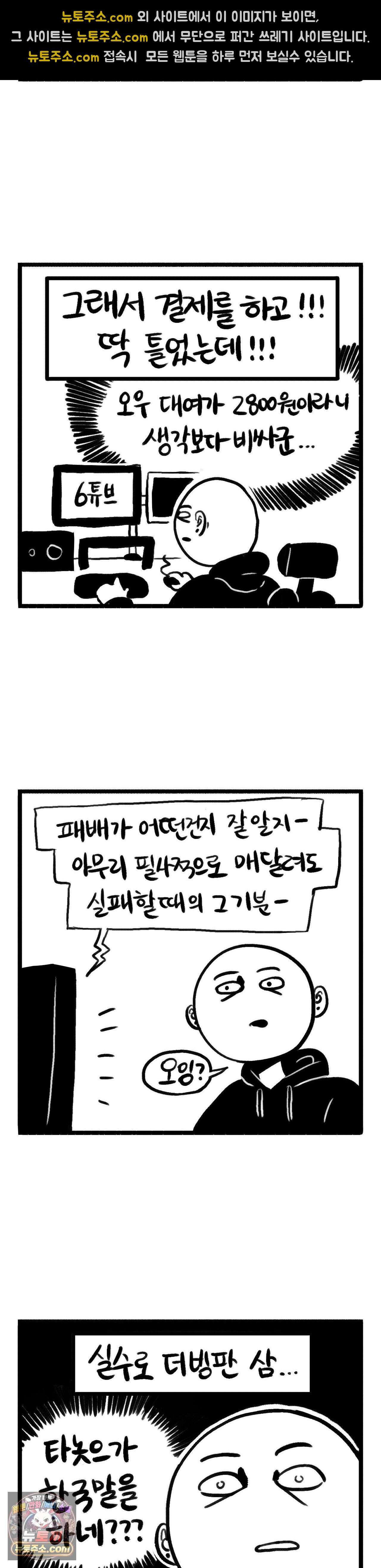 바퀴멘터리 267화 - 복수자들4편 예고편을 보고 2