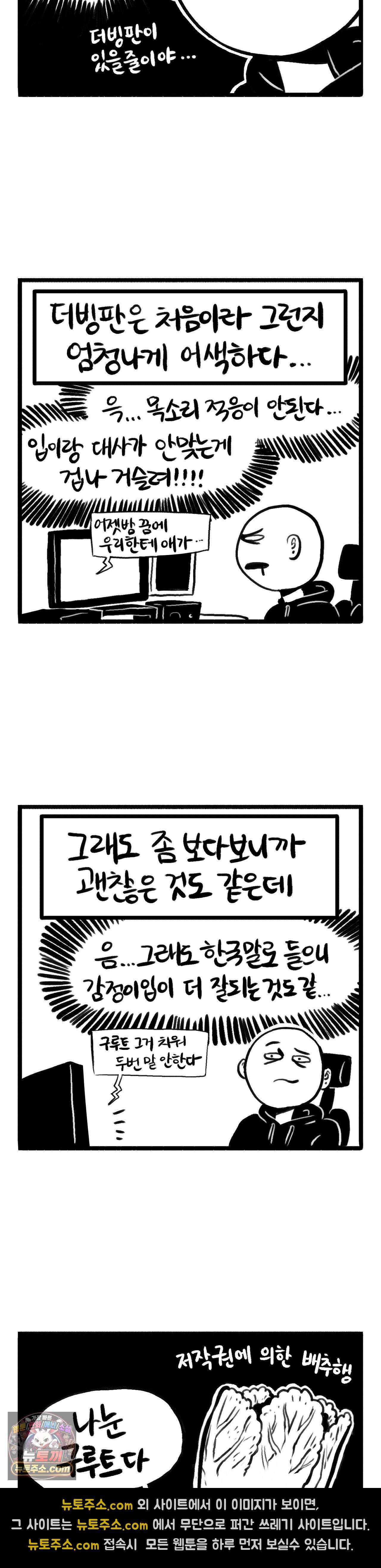 바퀴멘터리 267화 - 복수자들4편 예고편을 보고 3
