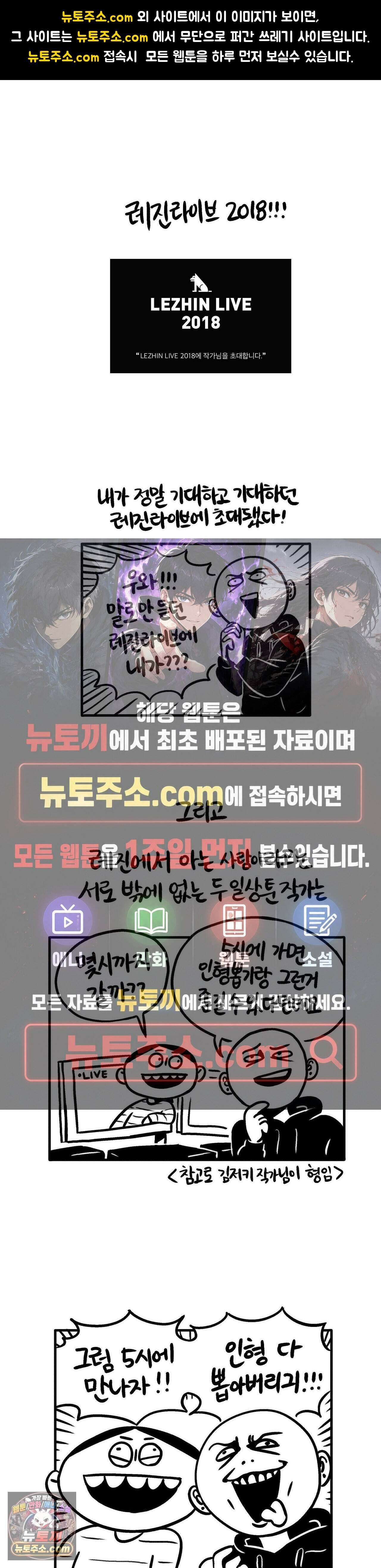 바퀴멘터리 277 <특별편> 레진라이브 2018 후기 上 1
