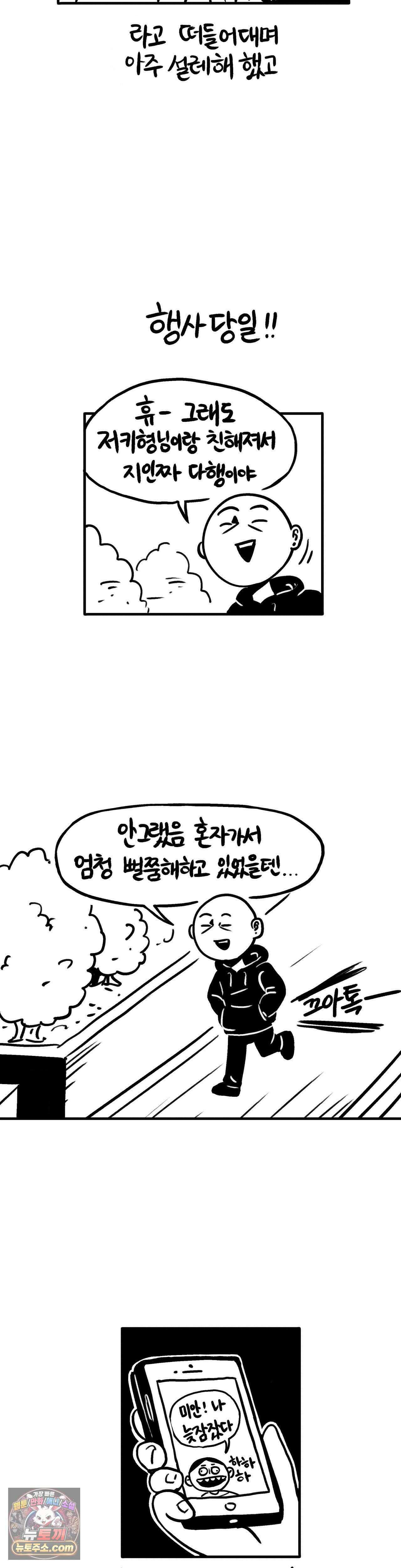 바퀴멘터리 277 <특별편> 레진라이브 2018 후기 上 2