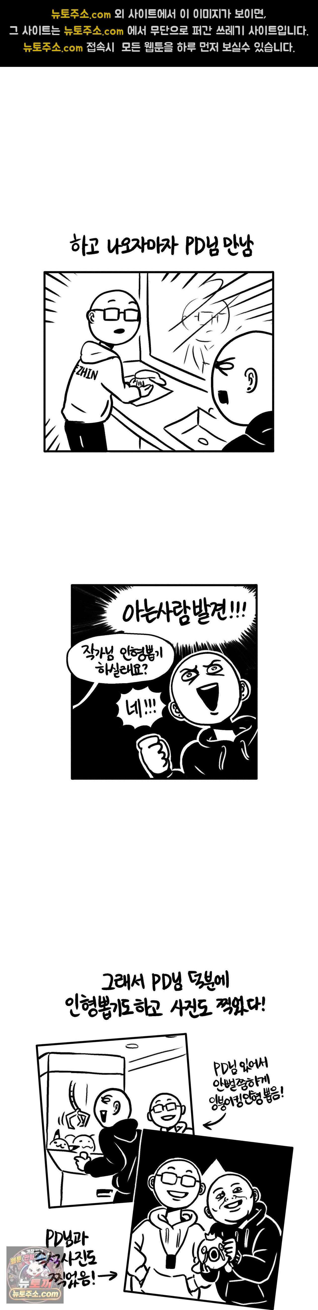 바퀴멘터리 277 <특별편> 레진라이브 2018 후기 上 6