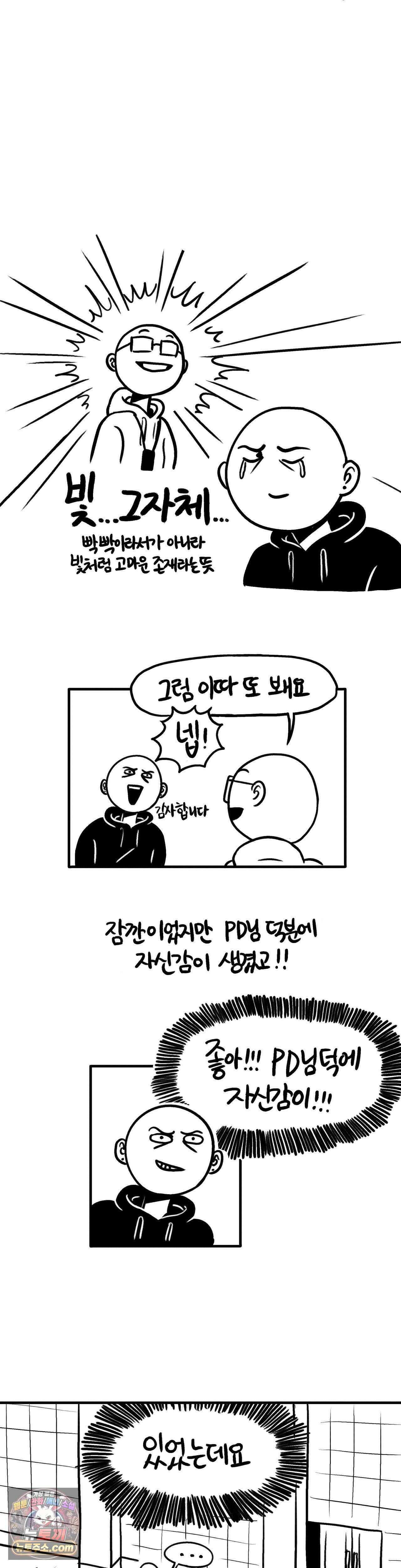 바퀴멘터리 277 <특별편> 레진라이브 2018 후기 上 7