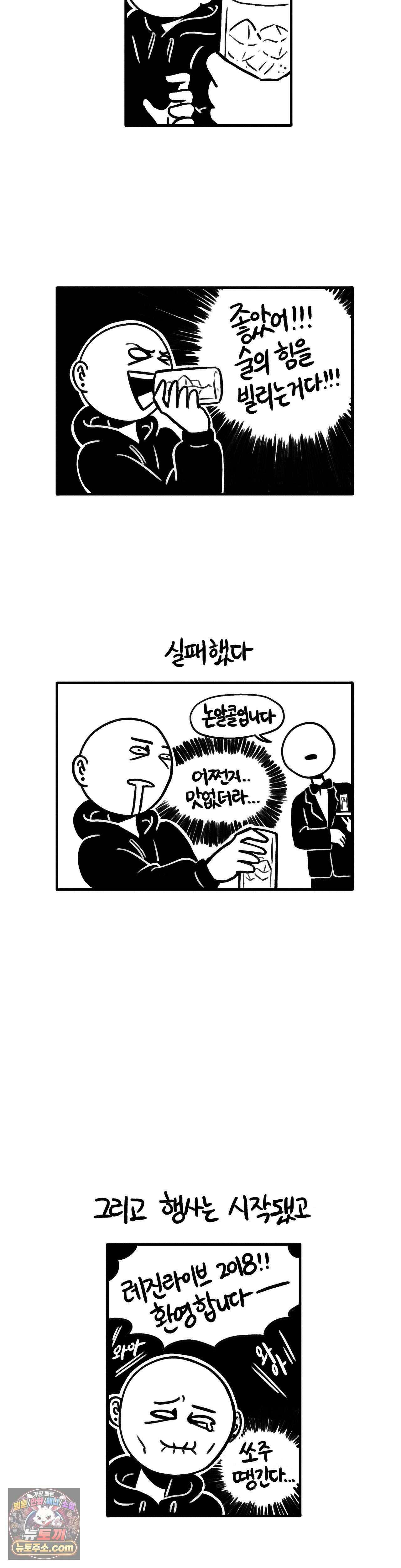 바퀴멘터리 277 <특별편> 레진라이브 2018 후기 上 9
